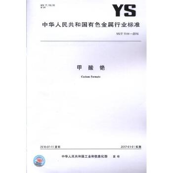 777盛世国际官网受益于油气行业复苏 中矿资源甲酸铯业务增长